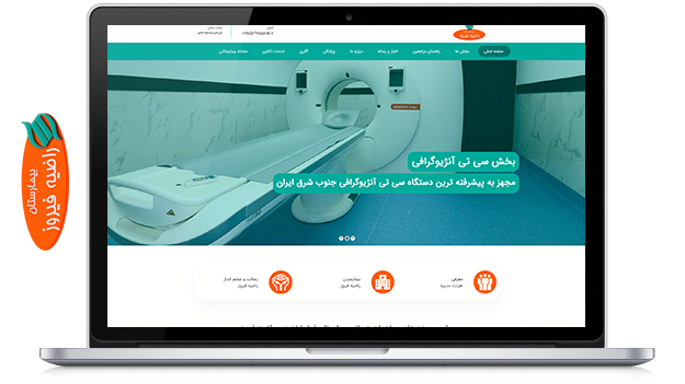 پروژه وب سایت بیمارستان راضیه فیروز